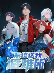 认识的哥哥 韩国综艺海报